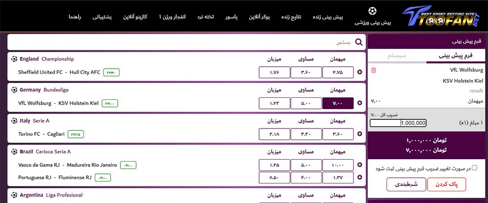 آموزش شرط بندی در سایت طوفان 90 بت