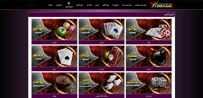 کازینو سایت طوفان بت